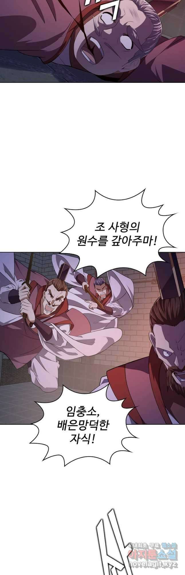 무법신선의 도시강림 160화 38