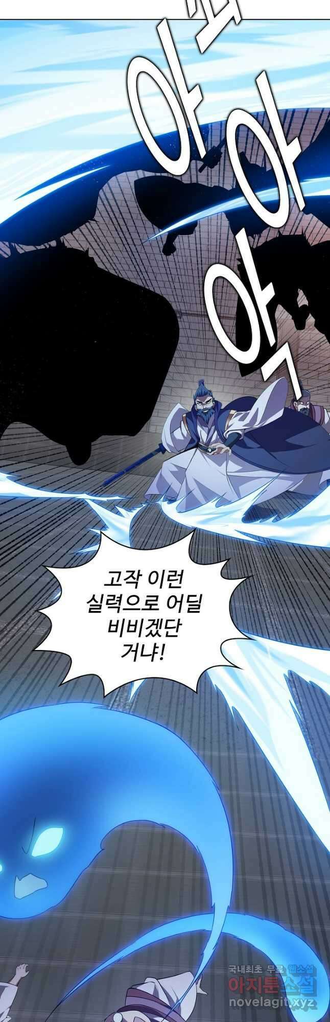 무법신선의 도시강림 160화 39