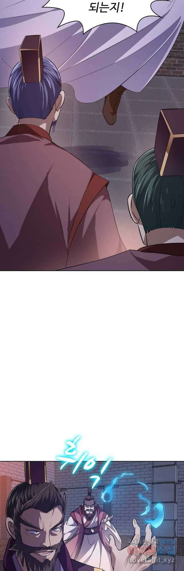 무법신선의 도시강림 160화 42