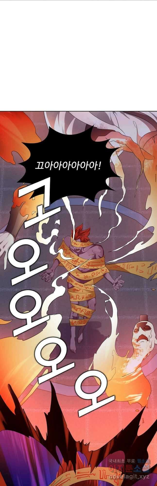무법신선의 도시강림 160화 44