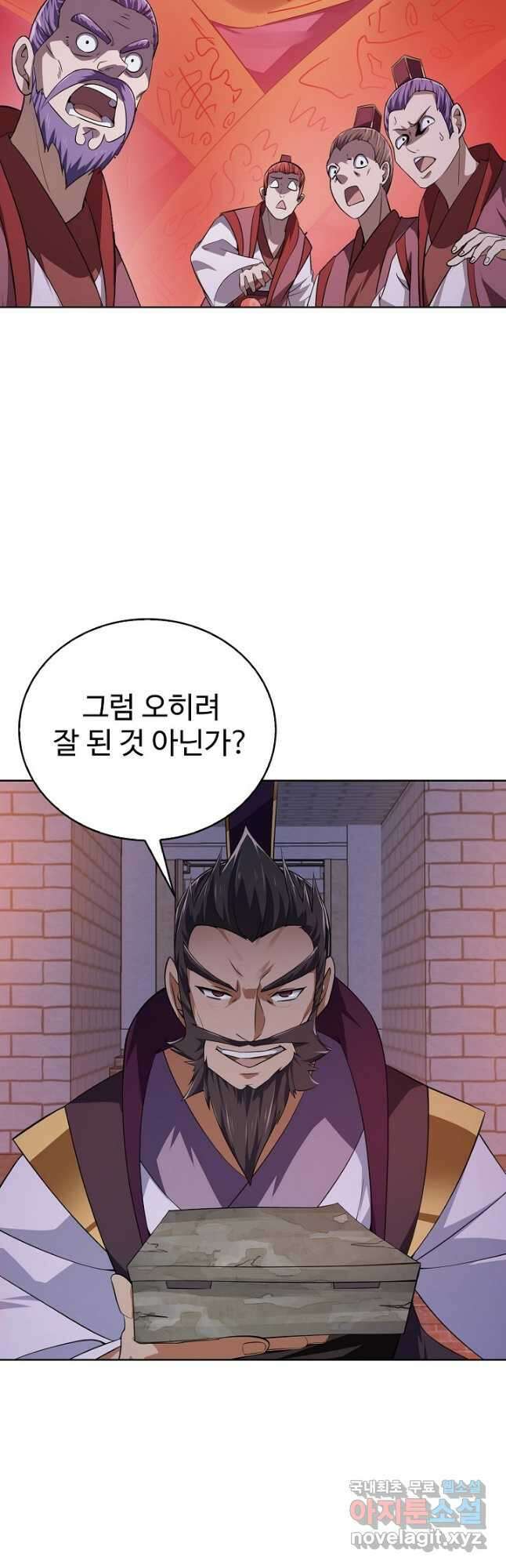 무법신선의 도시강림 160화 46