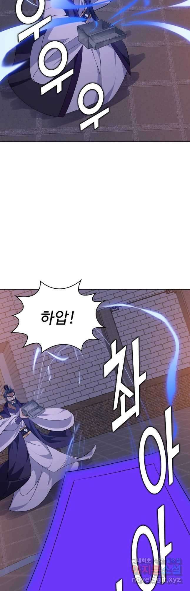 무법신선의 도시강림 160화 50