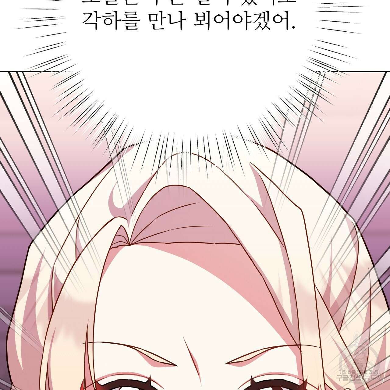 오직 그대의 안녕을 위하여 33화 2
