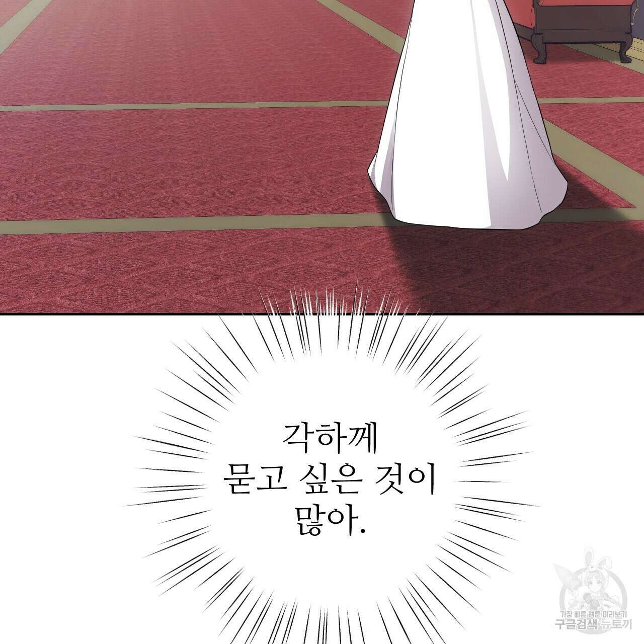 오직 그대의 안녕을 위하여 33화 11