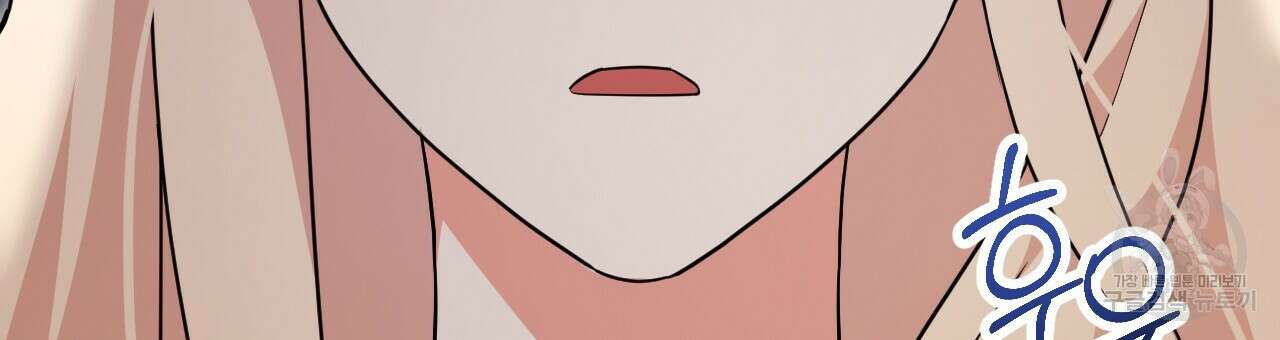 오직 그대의 안녕을 위하여 33화 21