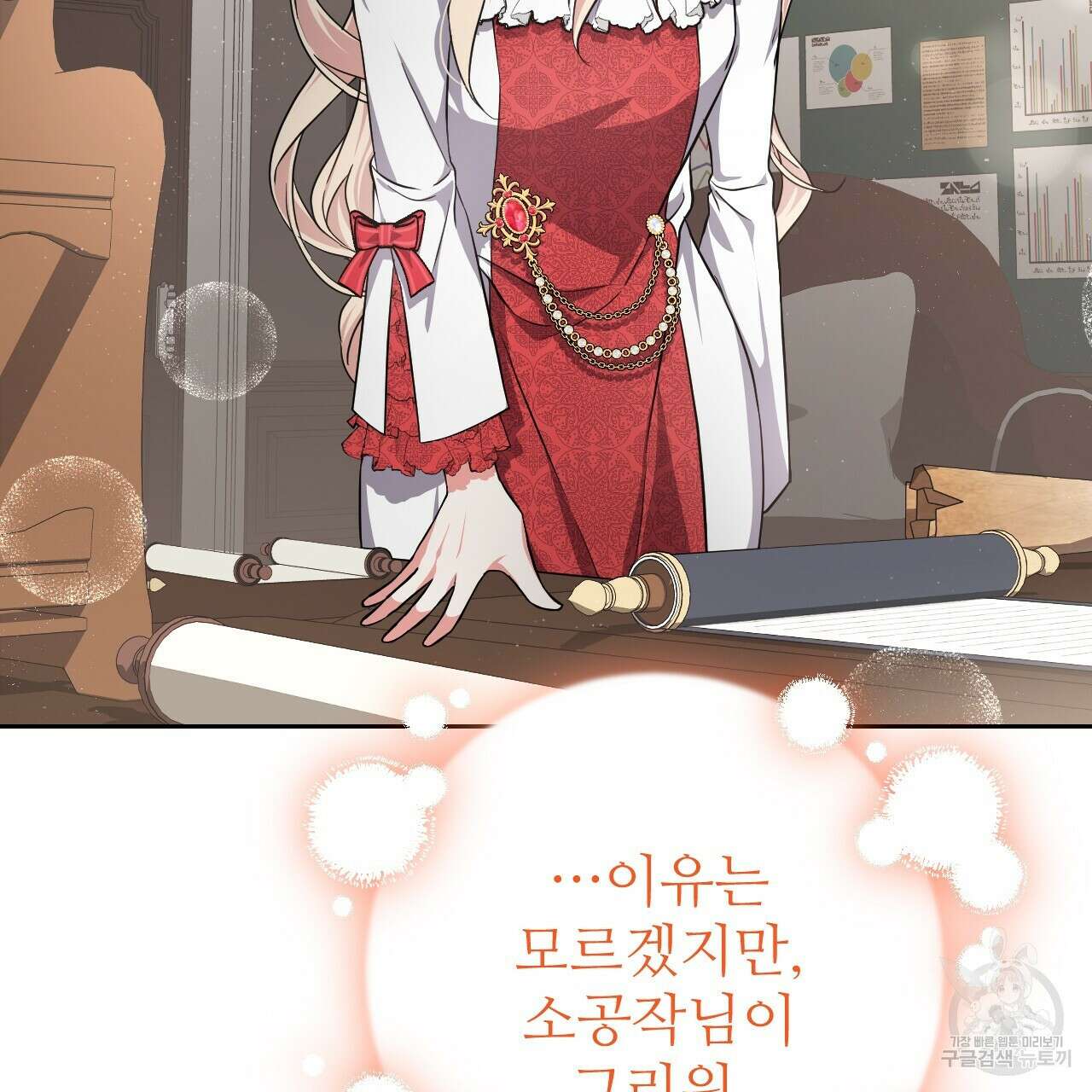 오직 그대의 안녕을 위하여 33화 50