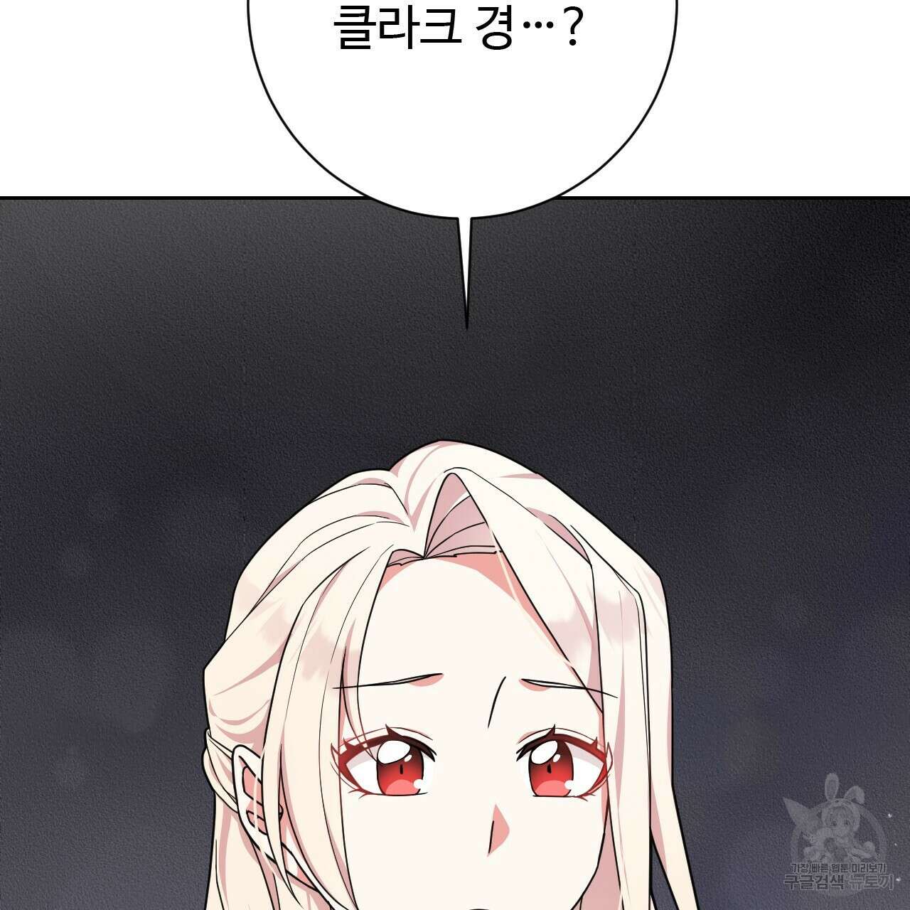 오직 그대의 안녕을 위하여 33화 68