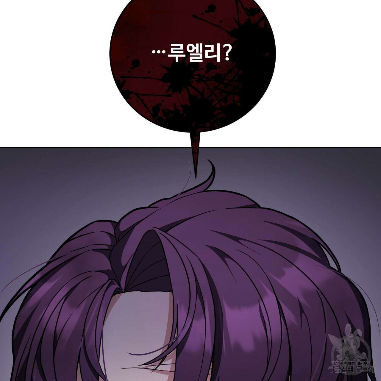 오직 그대의 안녕을 위하여 33화 142