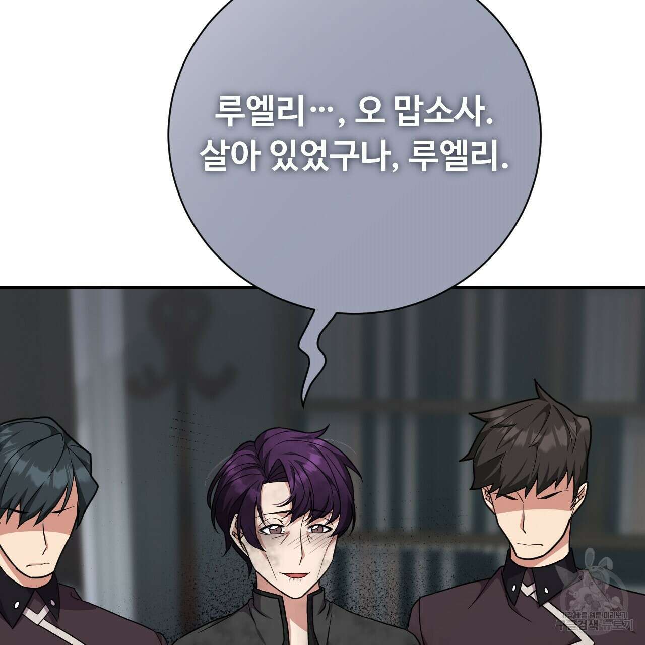 오직 그대의 안녕을 위하여 33화 146