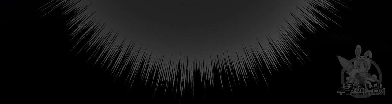 오직 그대의 안녕을 위하여 33화 165