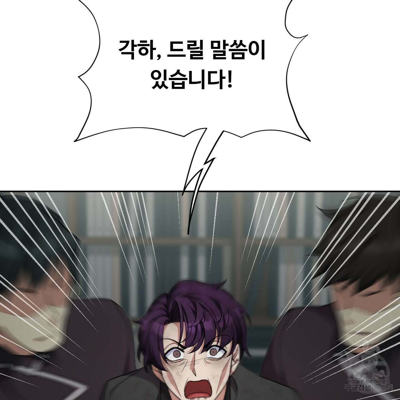 오직 그대의 안녕을 위하여 33화 179