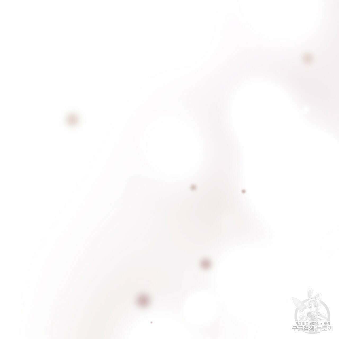 오직 그대의 안녕을 위하여 33화 202