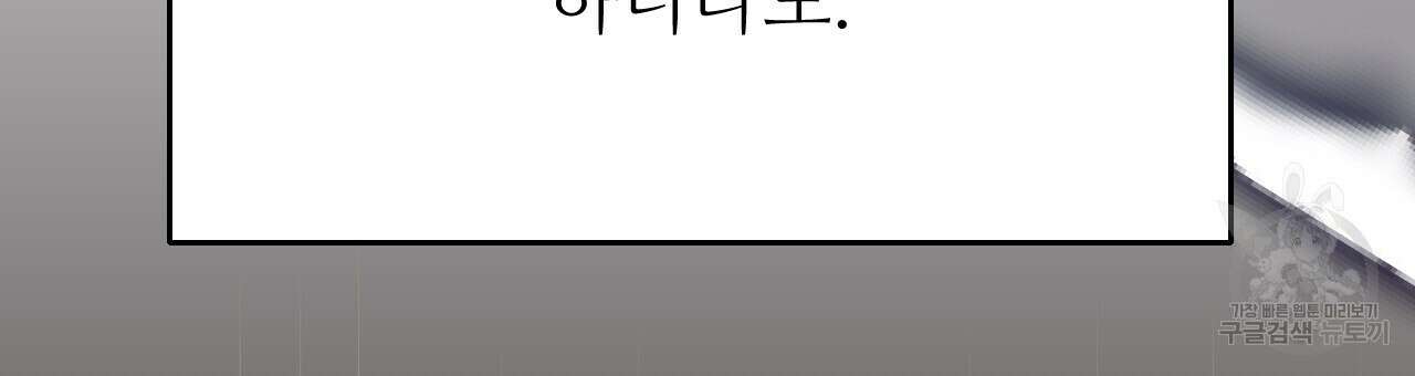 오직 그대의 안녕을 위하여 33화 207