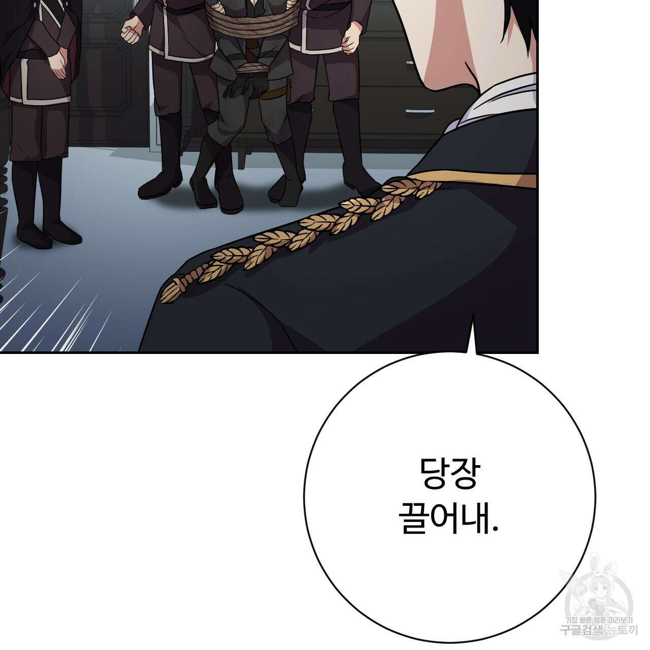 오직 그대의 안녕을 위하여 33화 214