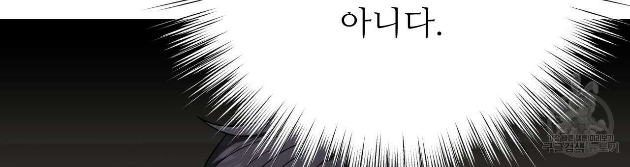 오직 그대의 안녕을 위하여 33화 222