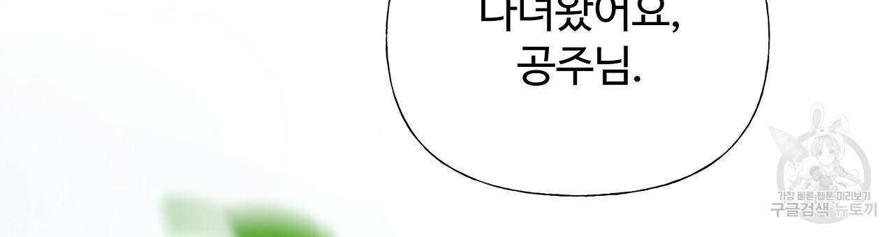 다음의 폭군 중 친아빠를 고르시오 76화 6