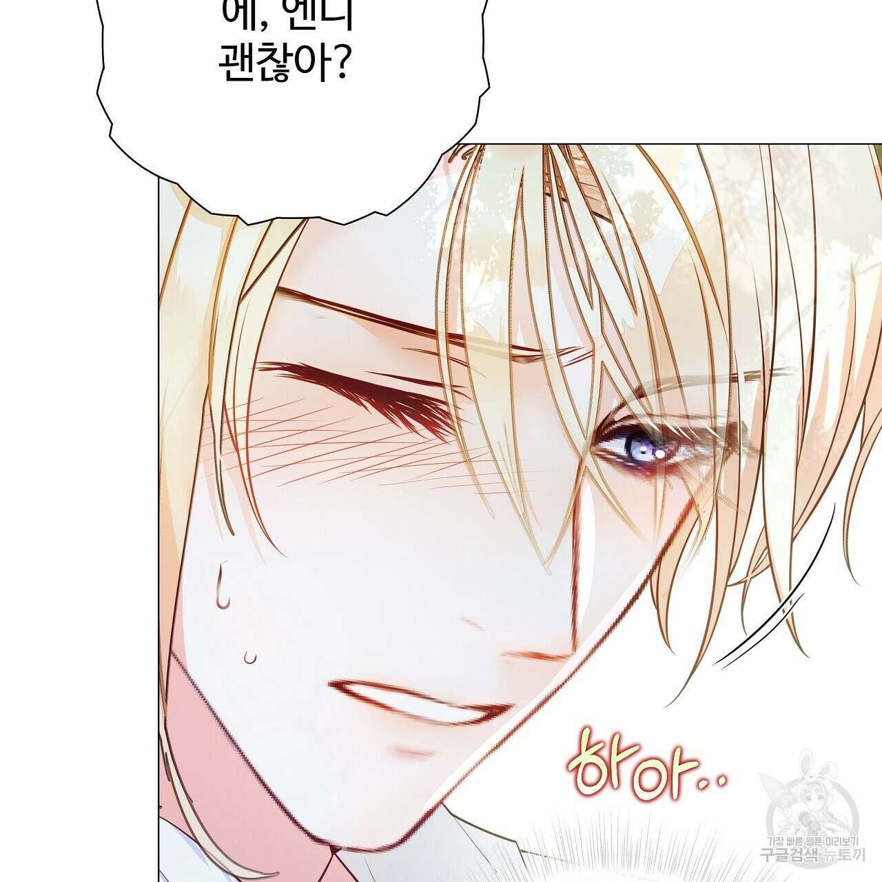 다음의 폭군 중 친아빠를 고르시오 76화 17