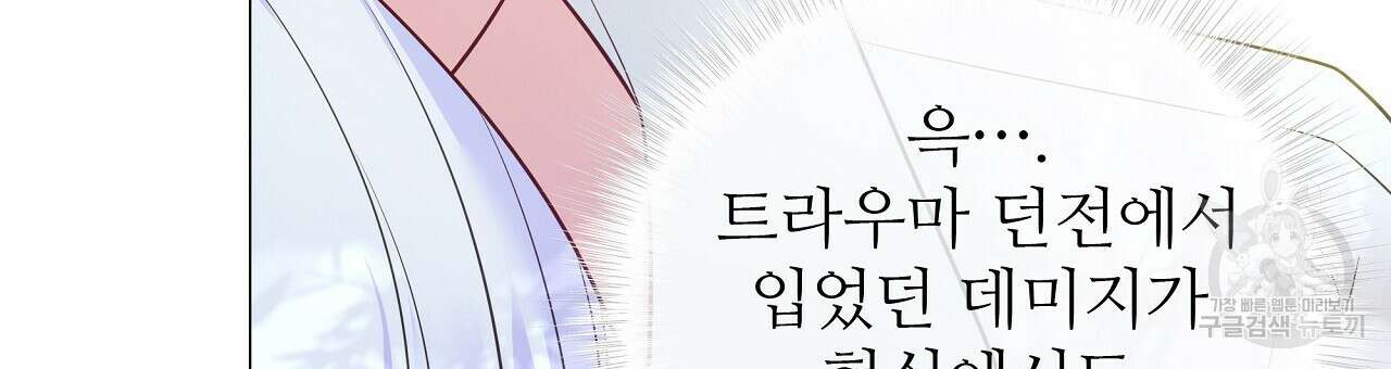 다음의 폭군 중 친아빠를 고르시오 76화 18