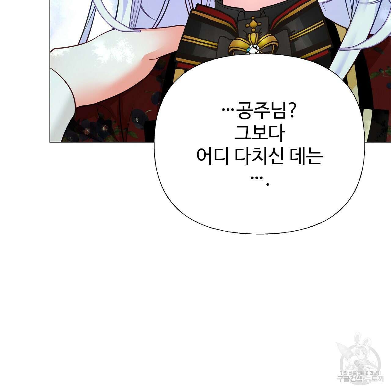 다음의 폭군 중 친아빠를 고르시오 76화 25