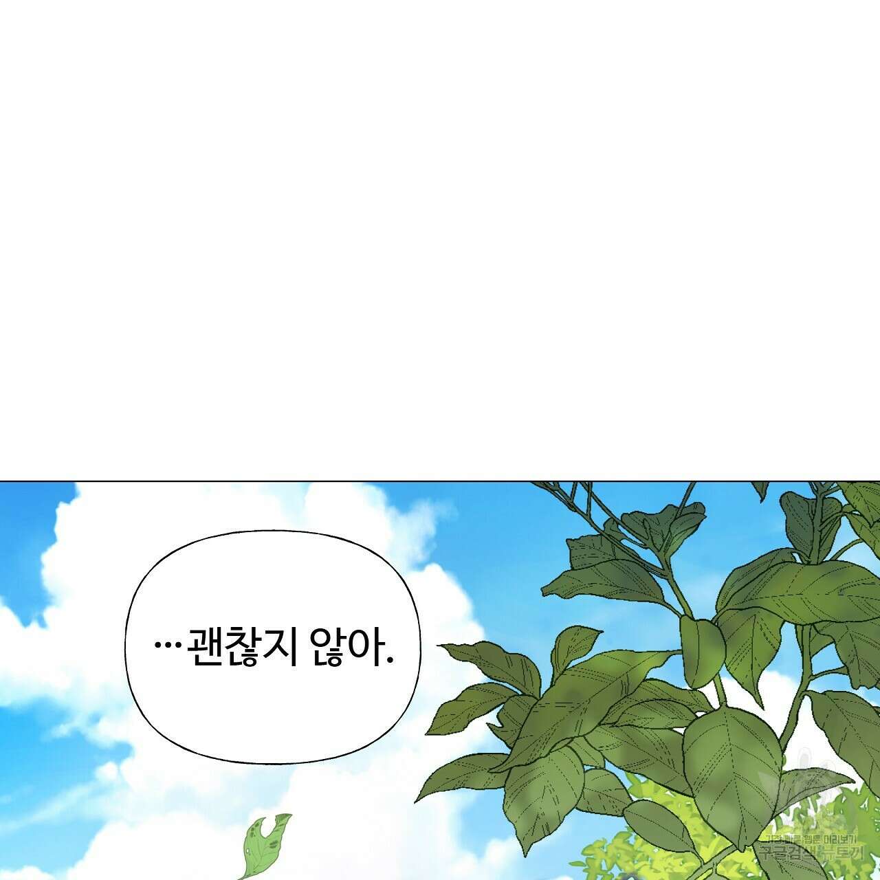 다음의 폭군 중 친아빠를 고르시오 76화 26