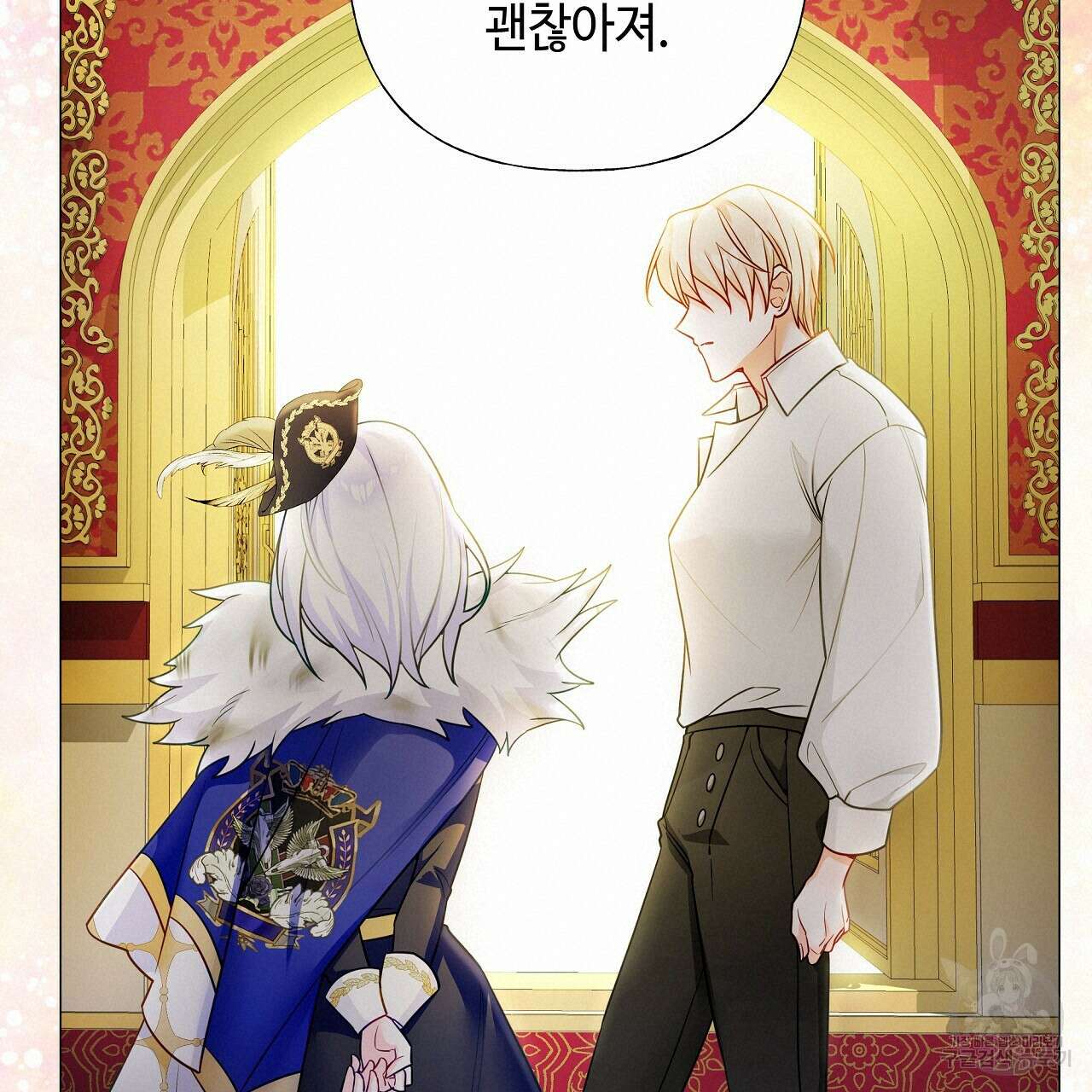 다음의 폭군 중 친아빠를 고르시오 76화 40