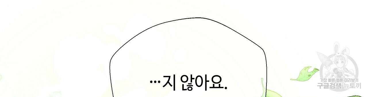 다음의 폭군 중 친아빠를 고르시오 76화 45