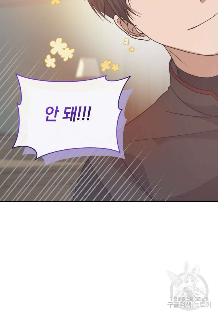 은행의 공녀님 8화 10