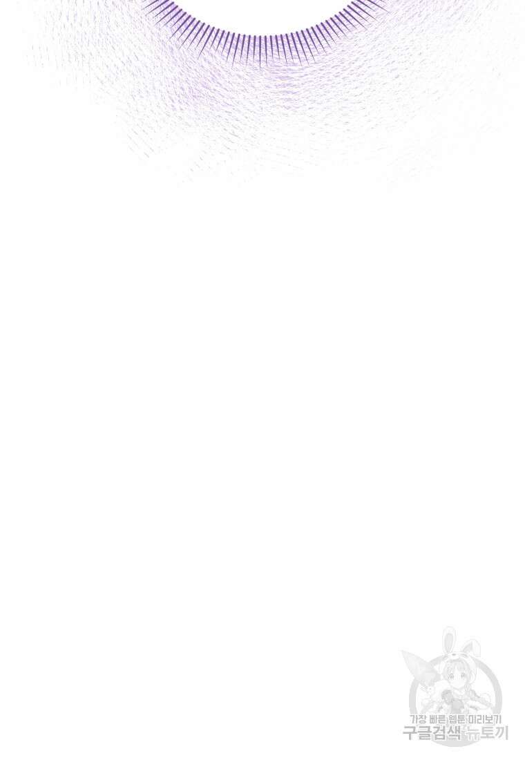 은행의 공녀님 8화 19