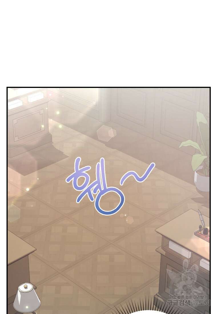 은행의 공녀님 8화 21
