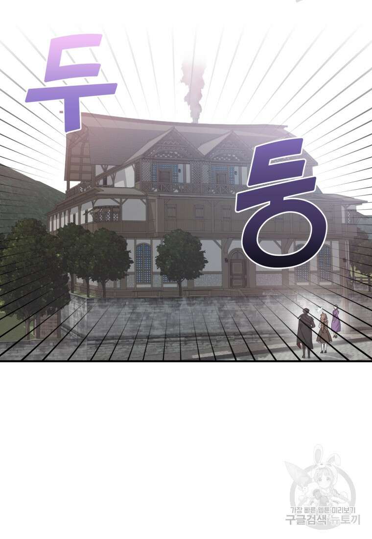 은행의 공녀님 8화 45
