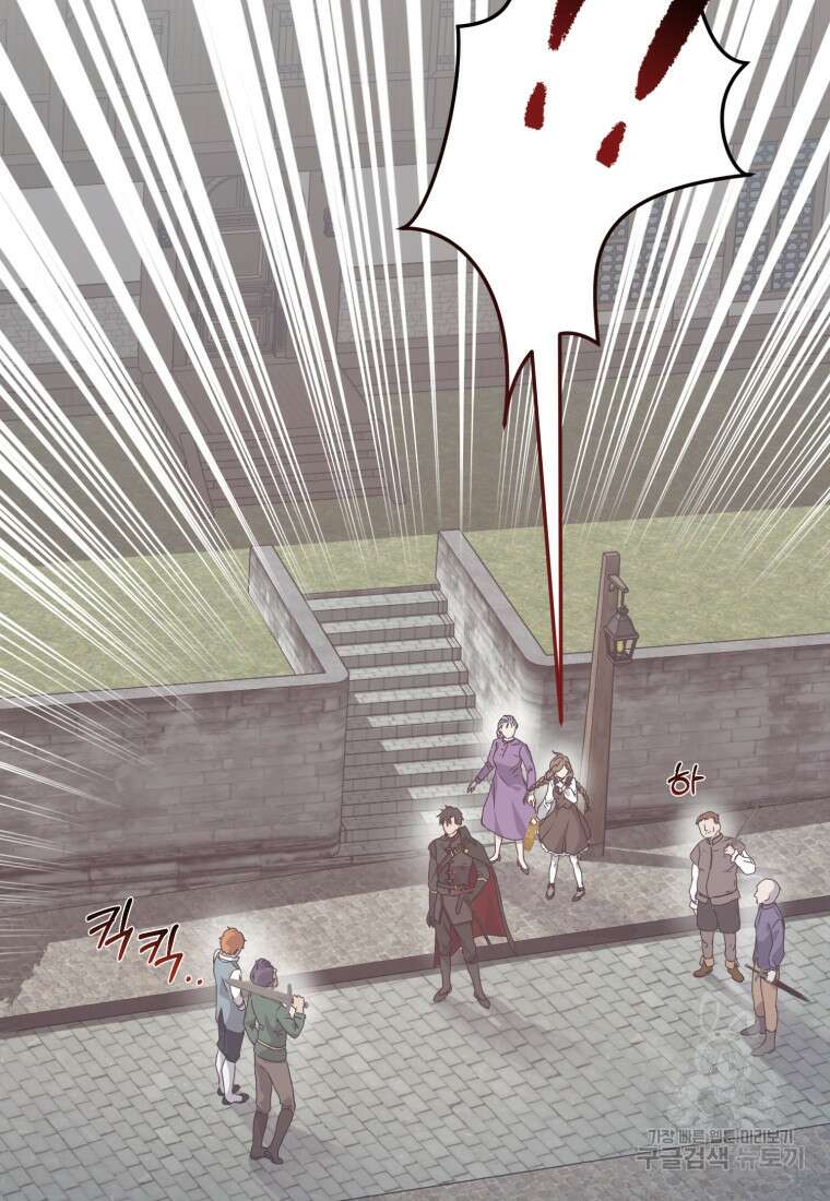 은행의 공녀님 8화 49