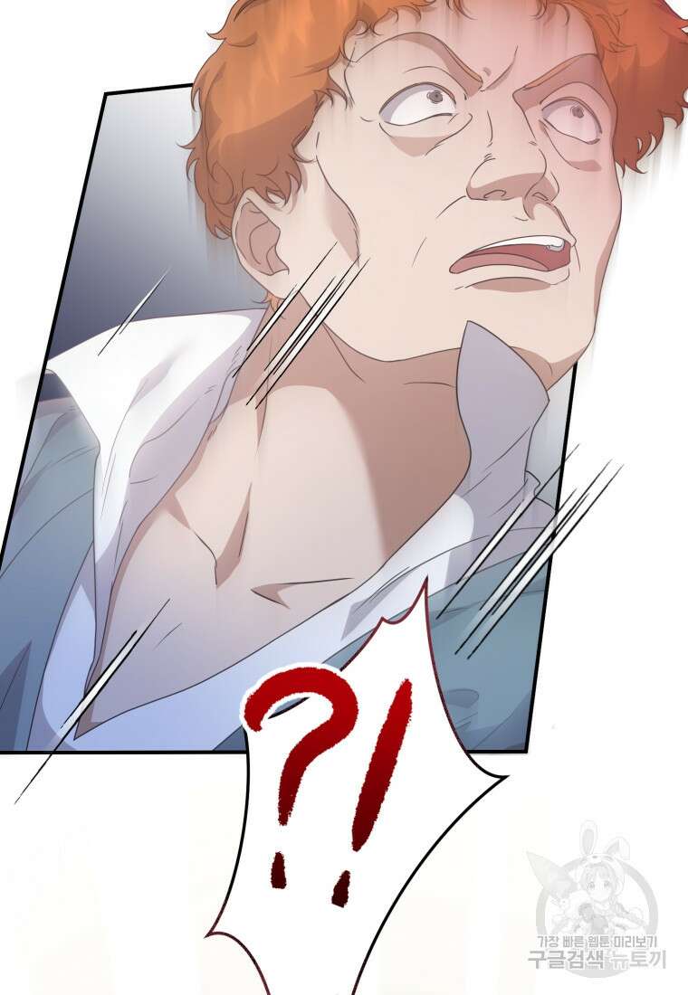 은행의 공녀님 8화 66