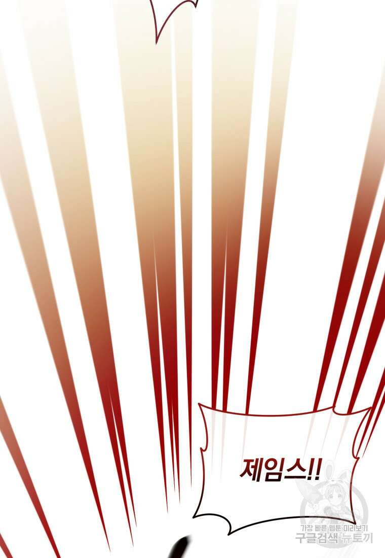 은행의 공녀님 8화 67
