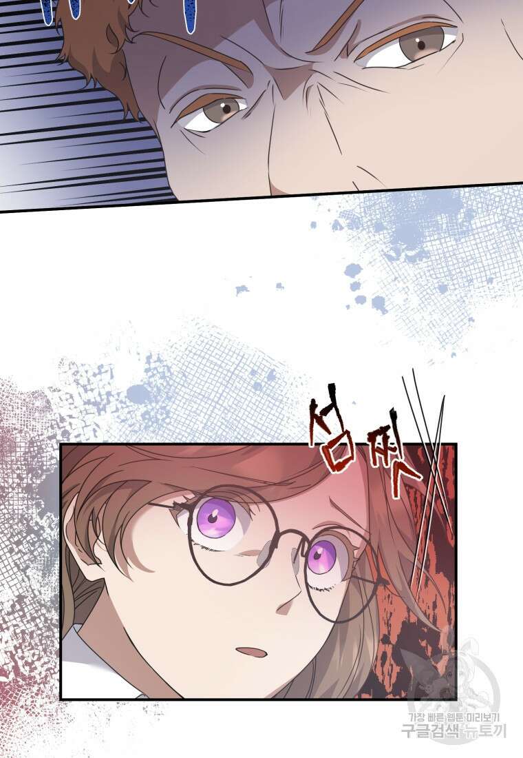 은행의 공녀님 8화 78