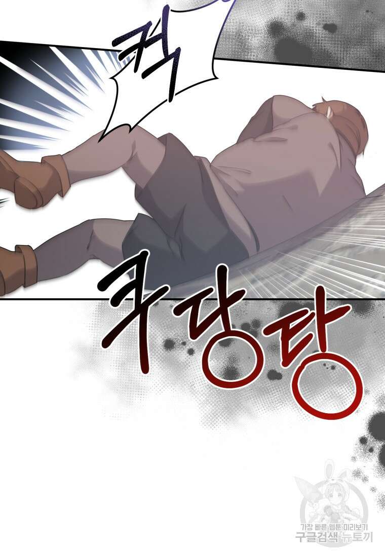 은행의 공녀님 8화 82