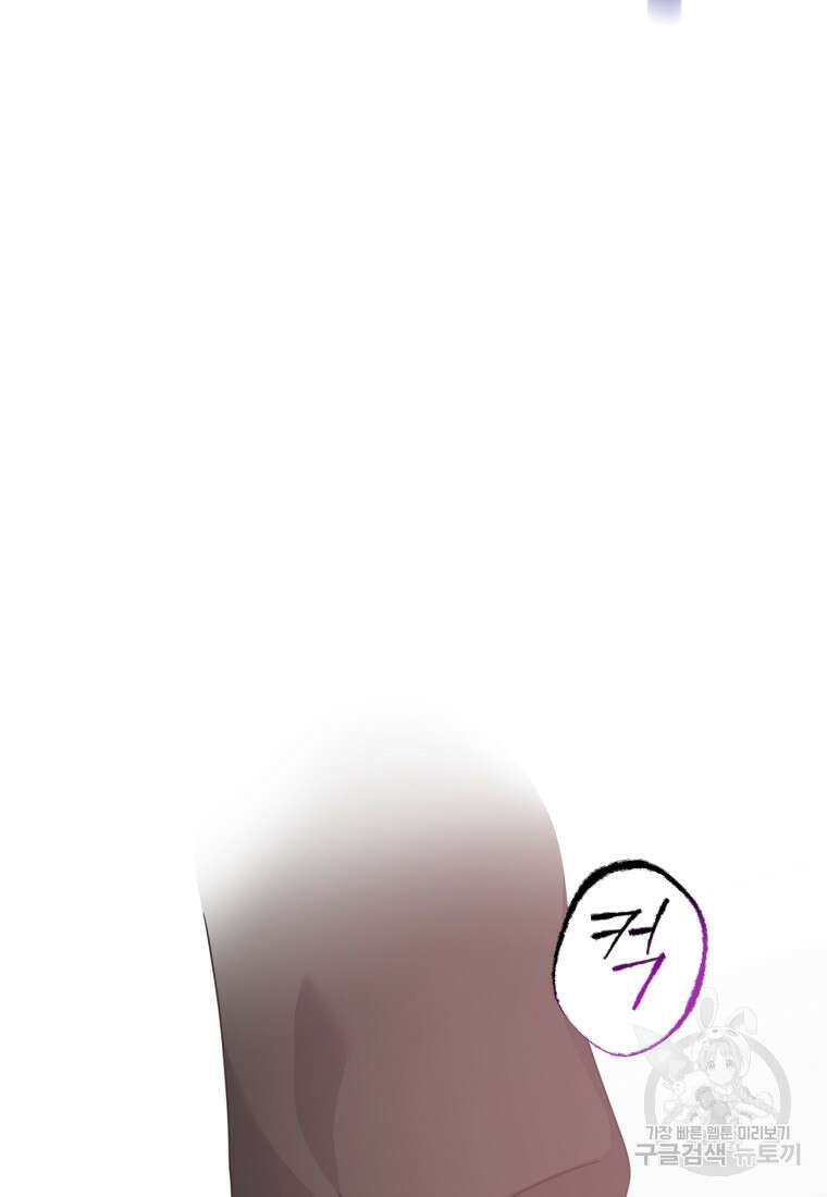 은행의 공녀님 8화 87