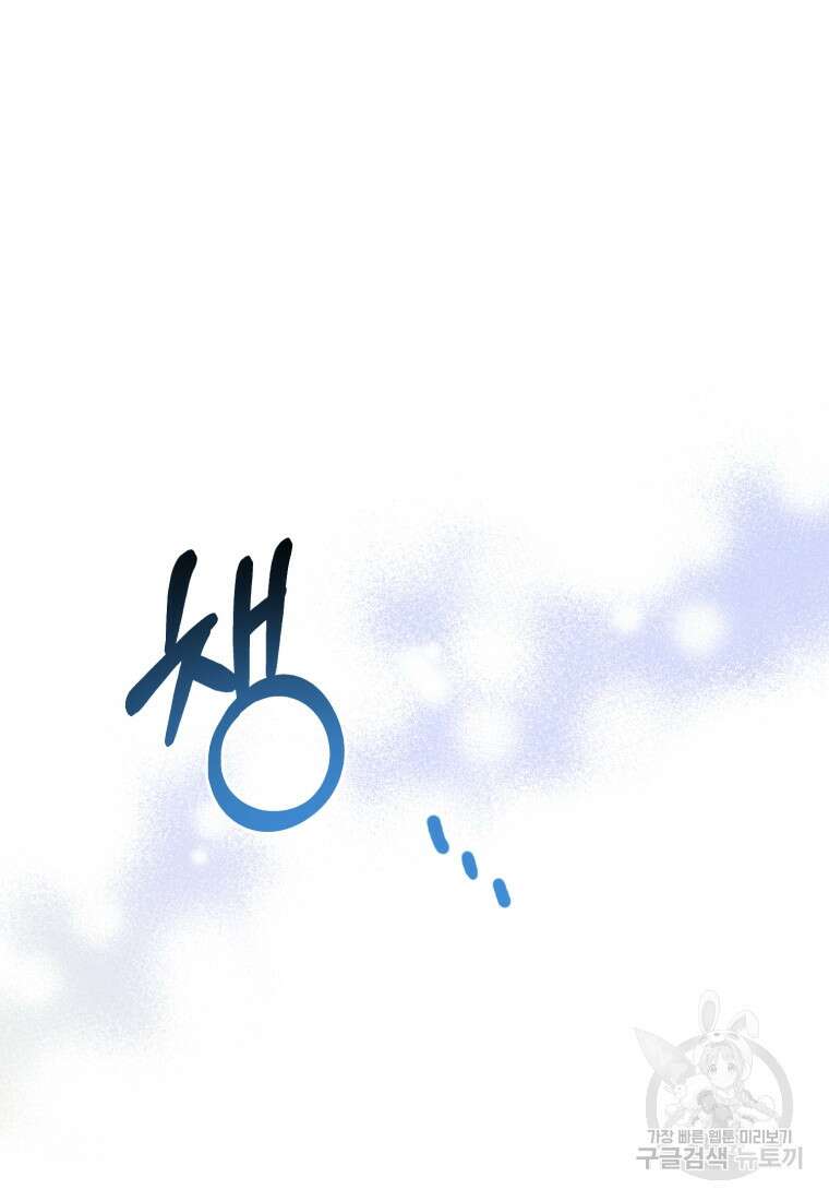 은행의 공녀님 8화 96