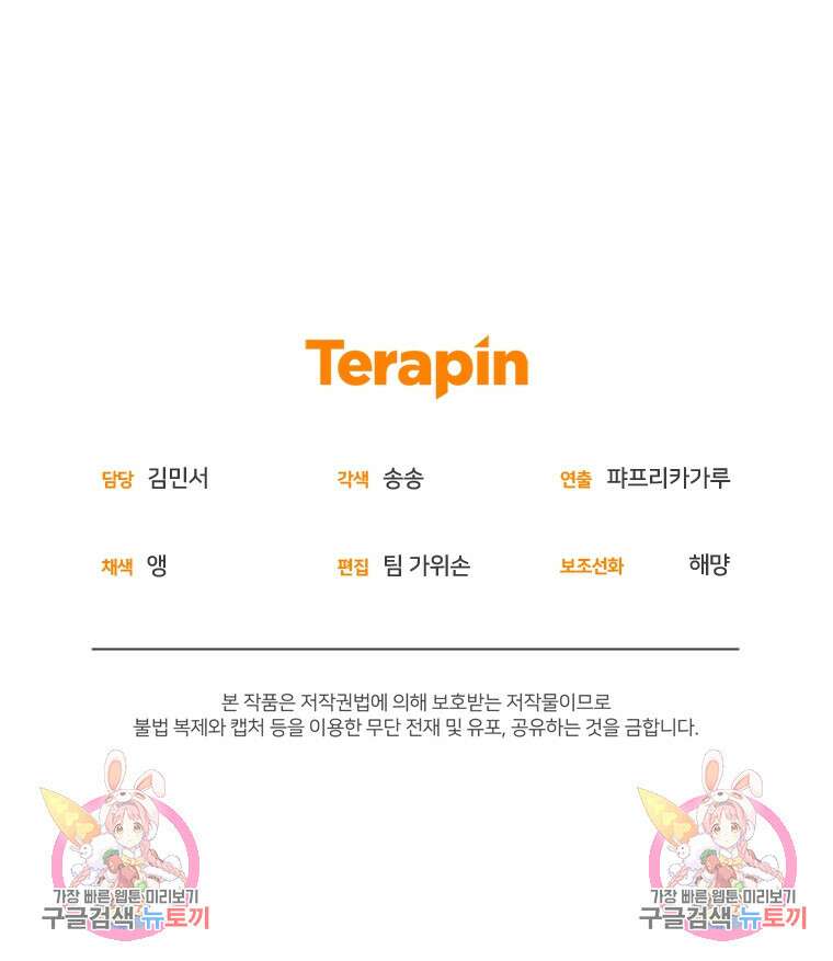 은행의 공녀님 8화 100