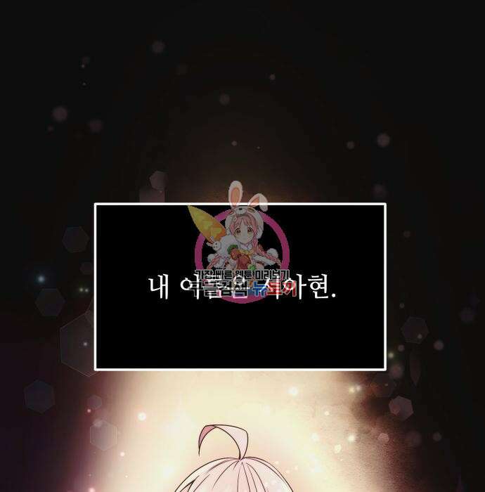 신화급 귀속 아이템을 손에 넣었다 42화 1