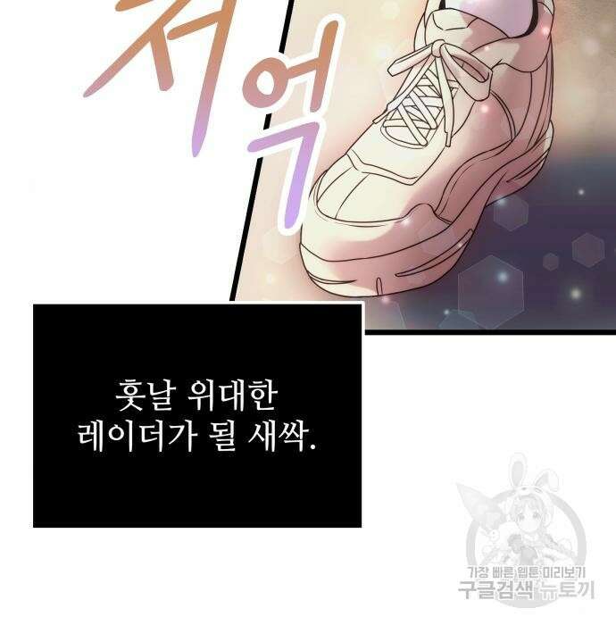 신화급 귀속 아이템을 손에 넣었다 42화 5