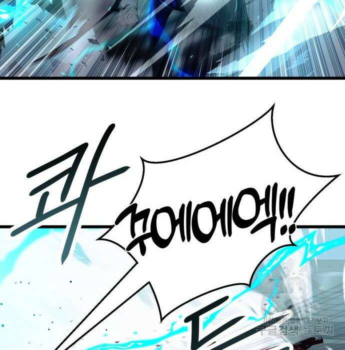 신화급 귀속 아이템을 손에 넣었다 42화 34