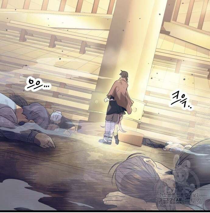 신화급 귀속 아이템을 손에 넣었다 42화 53