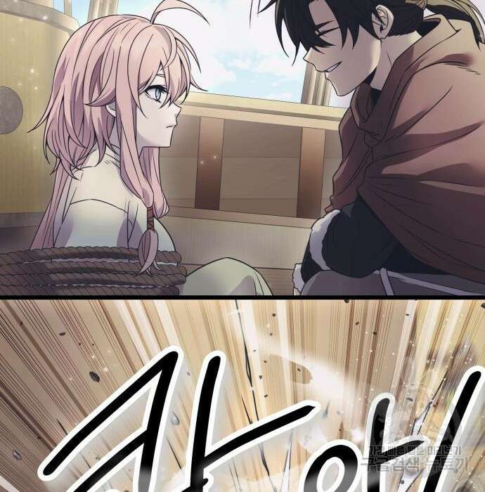 신화급 귀속 아이템을 손에 넣었다 42화 62