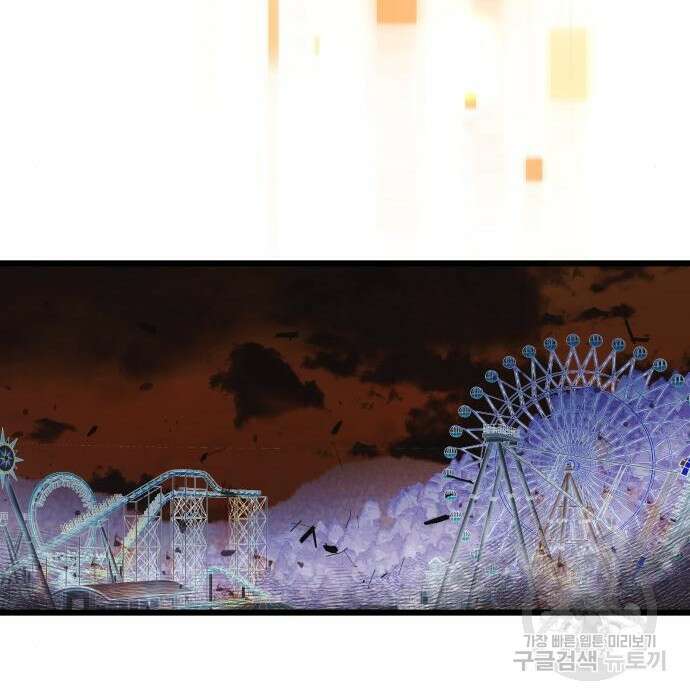 신화급 귀속 아이템을 손에 넣었다 42화 70