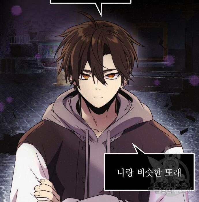 신화급 귀속 아이템을 손에 넣었다 42화 75