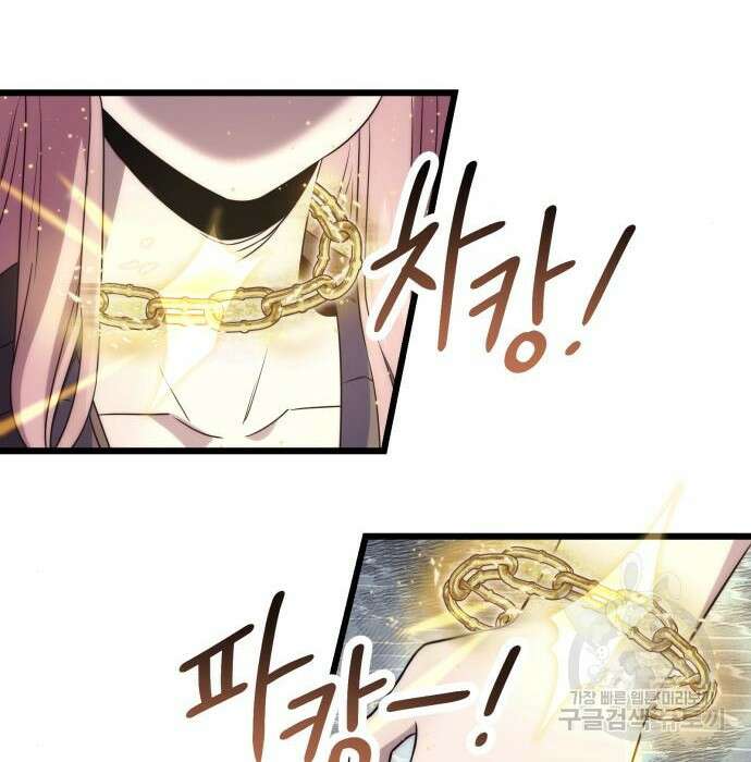 신화급 귀속 아이템을 손에 넣었다 42화 115