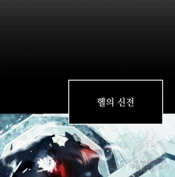 신화급 귀속 아이템을 손에 넣었다 42화 124