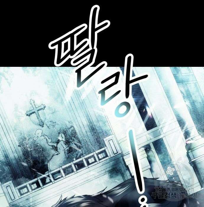 신화급 귀속 아이템을 손에 넣었다 42화 130