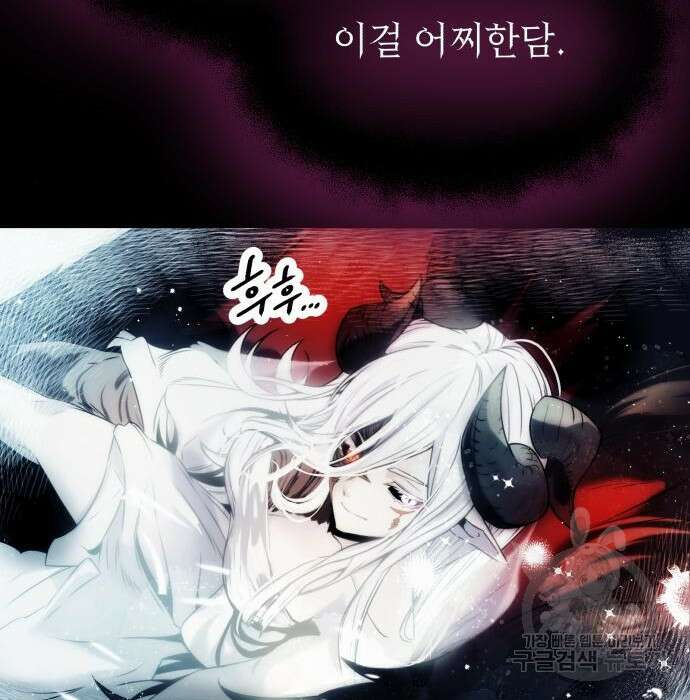 신화급 귀속 아이템을 손에 넣었다 42화 132
