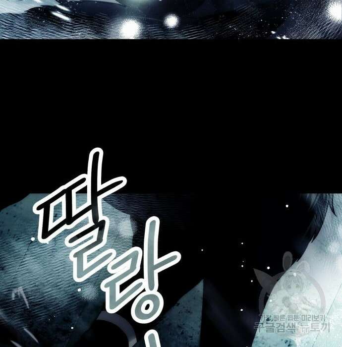 신화급 귀속 아이템을 손에 넣었다 42화 133